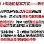 包含热传:欧文即将开启常规赛调的词条 包含热传:欧文即将开启常规赛调的词条